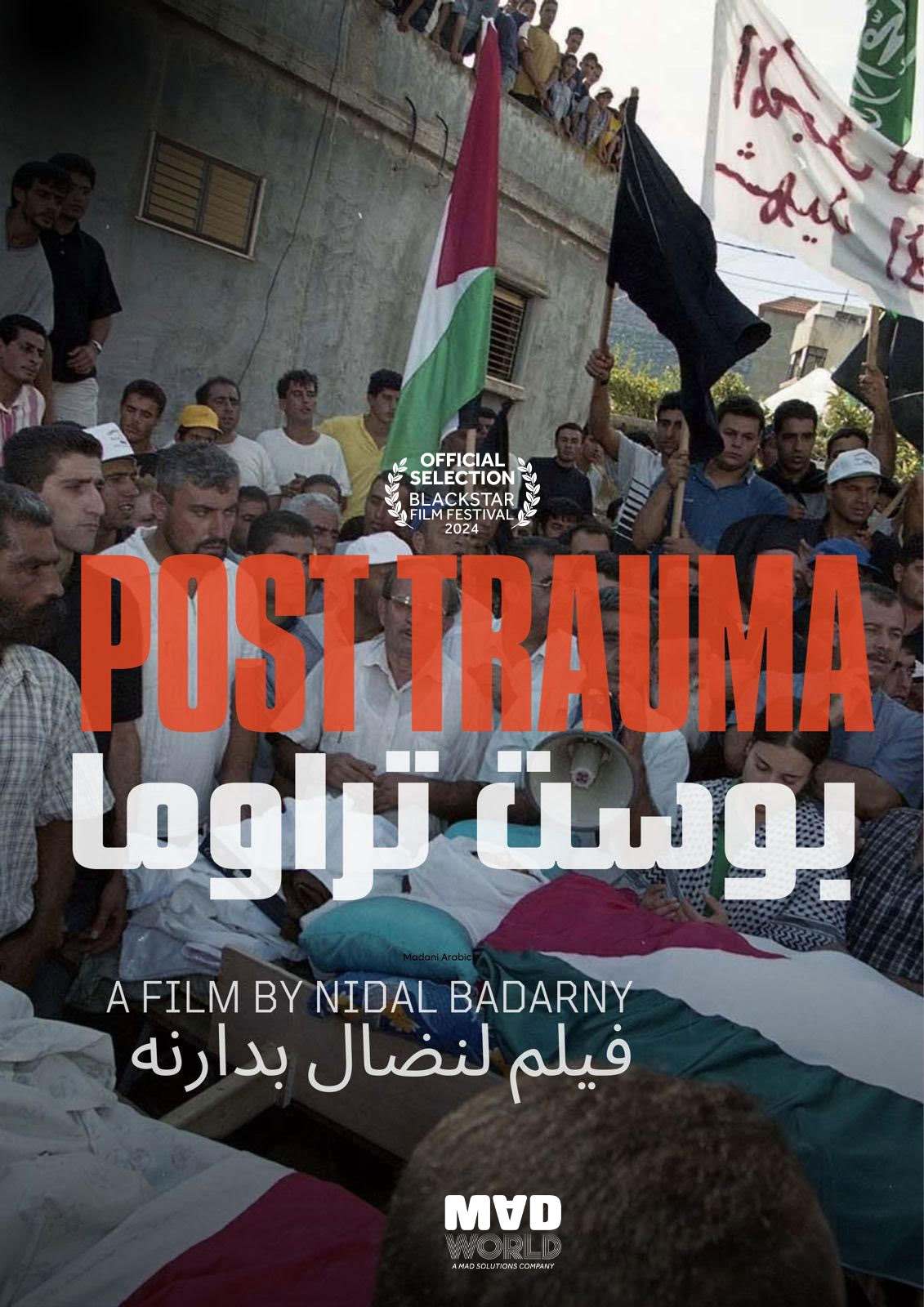 Post Trauma Film